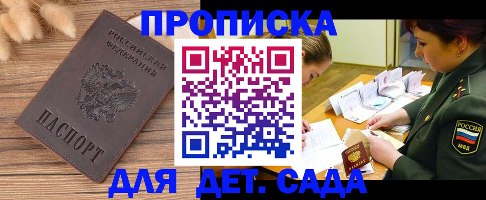 временная регистрация законно в Навашино