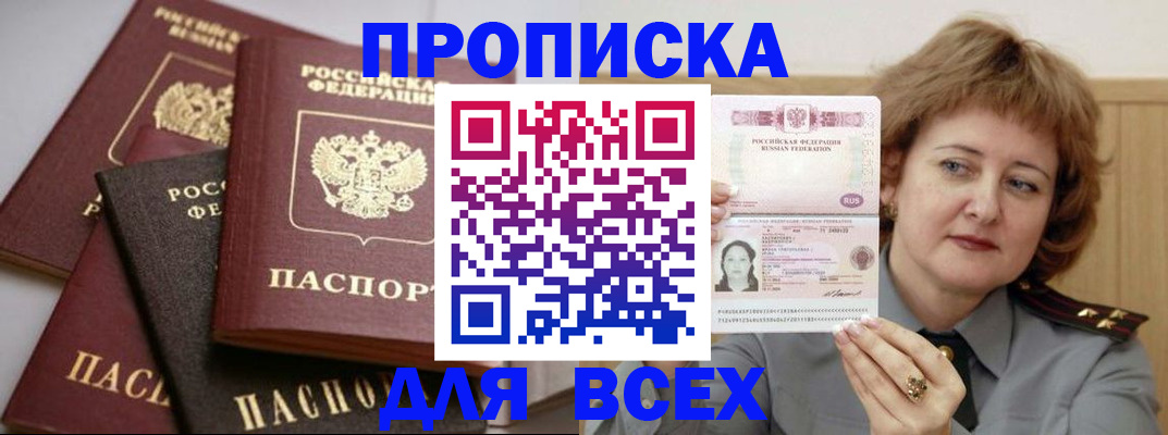 прописка поиск в Навашино