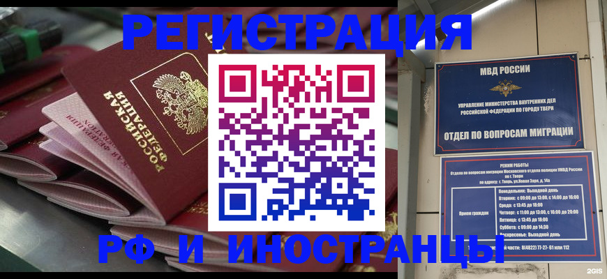 временная регистрация собственник в Навашино