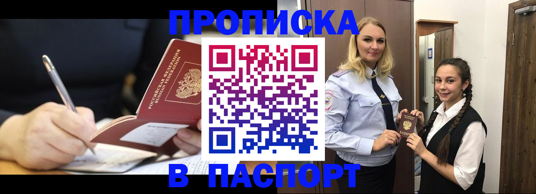 временная регистрация в Навашино