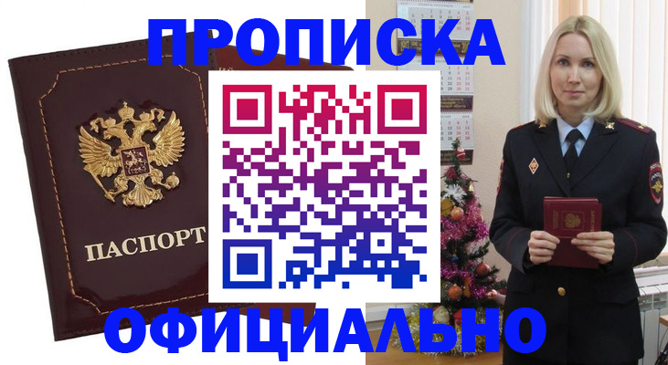 временная регистрация адрес в Навашино