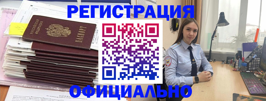 временная регистрация надежно в Навашино